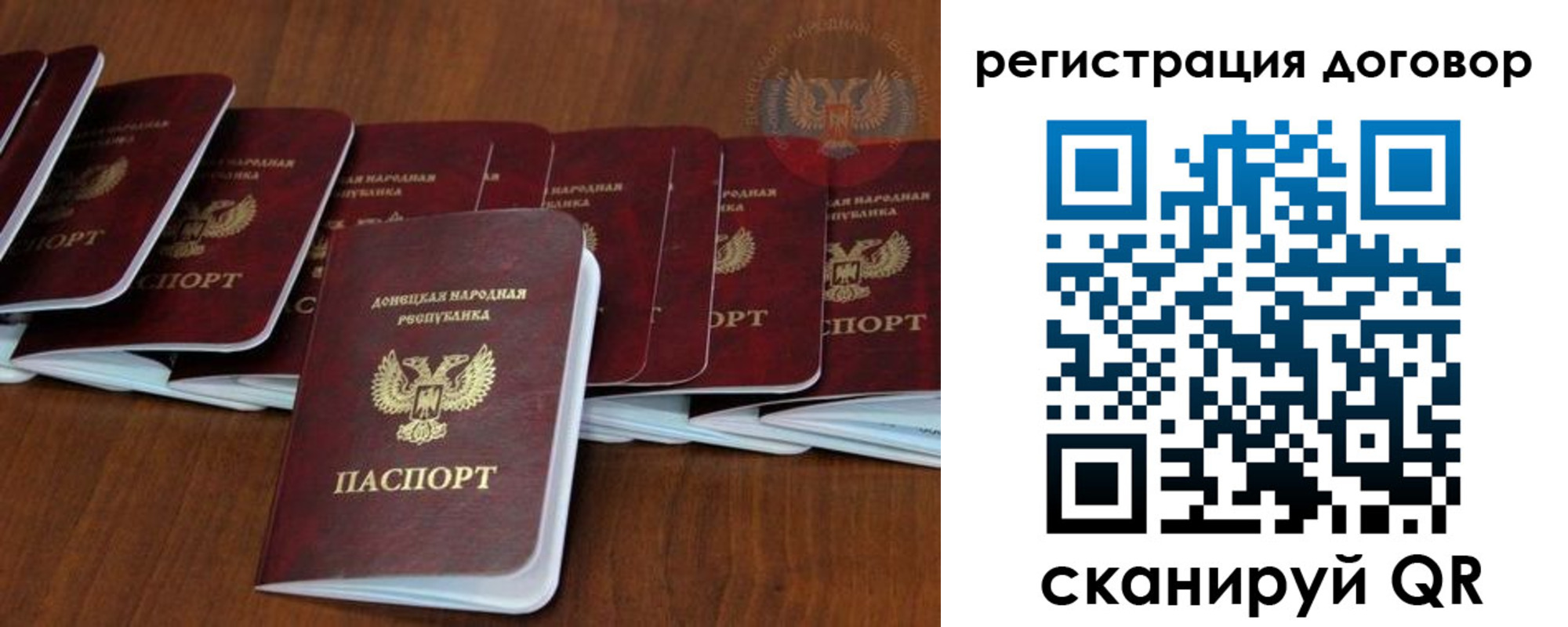 прописка от собственника в Балашихе