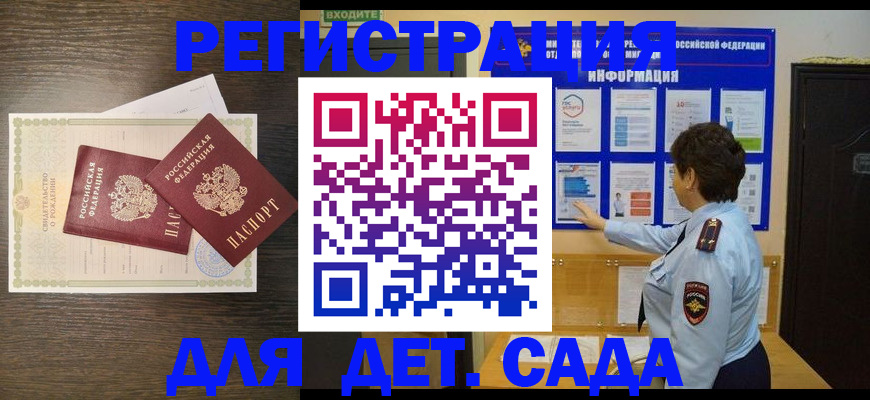 прописка для кредита в Балашихе