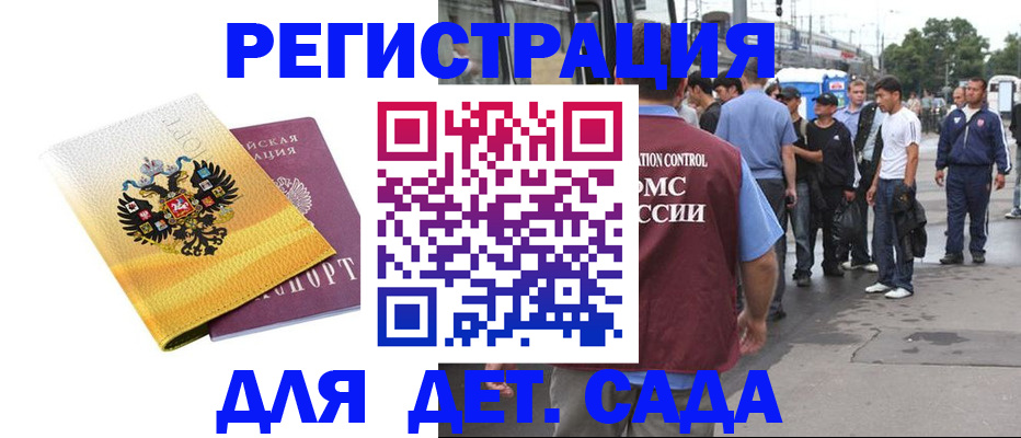 прописка в квартире в Балашихе